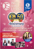 Enagic E-friends February 2023