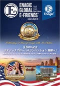 Enagic E-friends February 2025