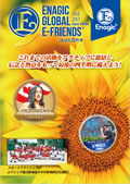Enagic E-friends August 2025