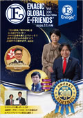 Enagic E-friends November 2025