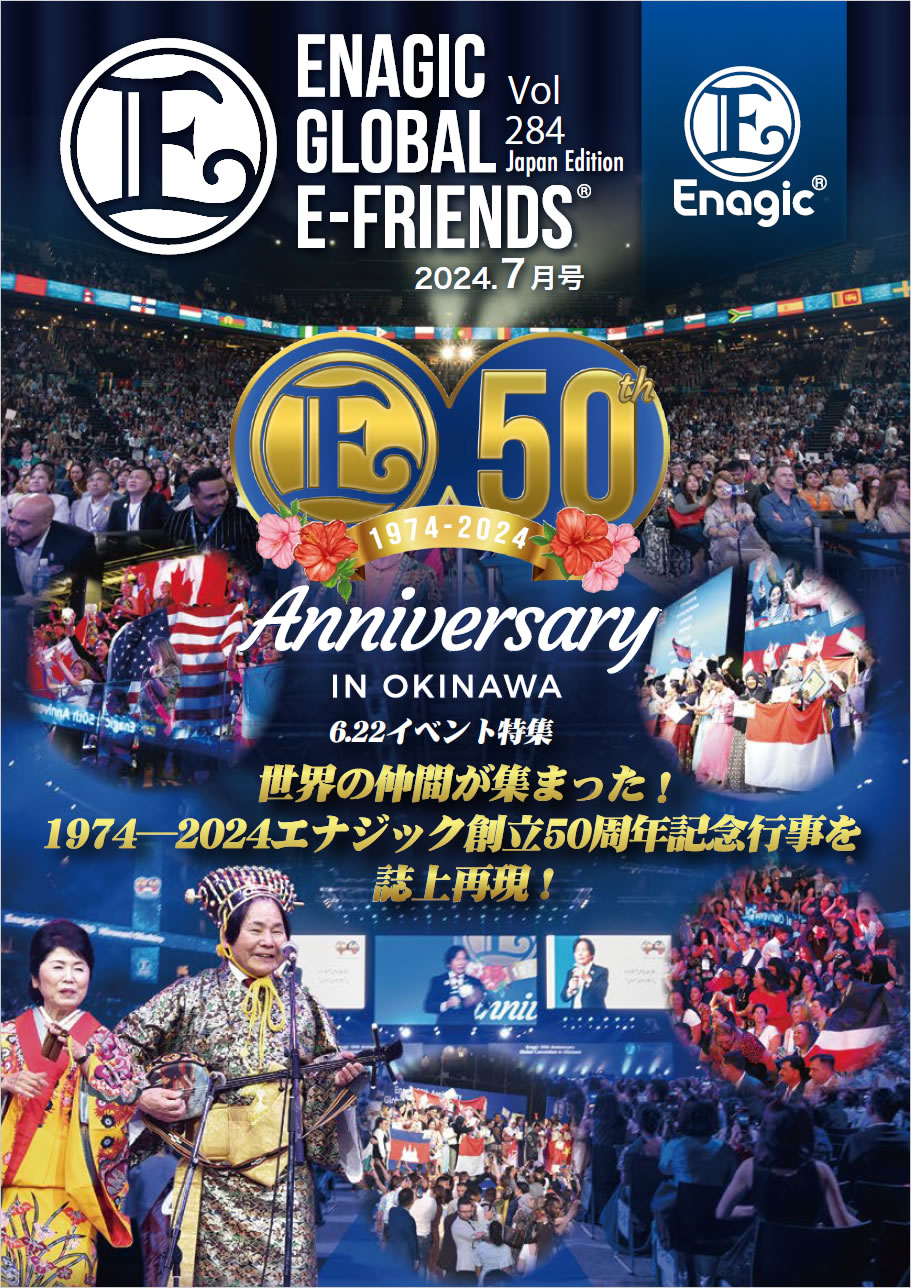 Enagic E-friends July 2024