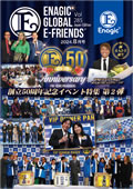 Enagic E-friends August 2024