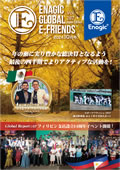 Enagic E-friends August 2024