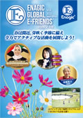 Enagic E-friends February 2026