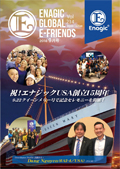 Enagic E-friends Sep 2018